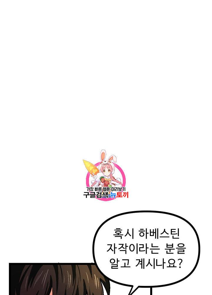 아크 14화 1