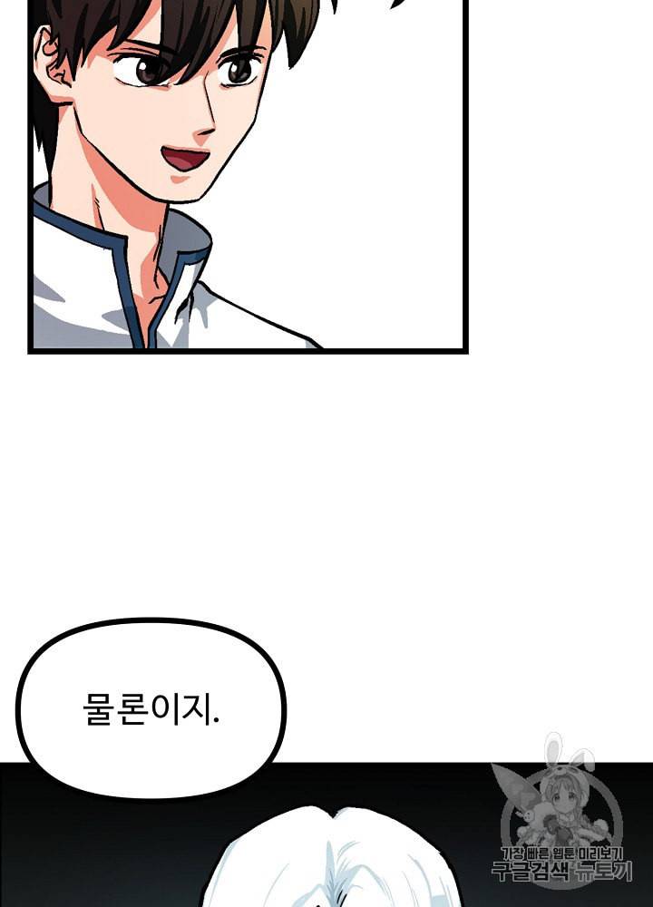 아크 14화 2