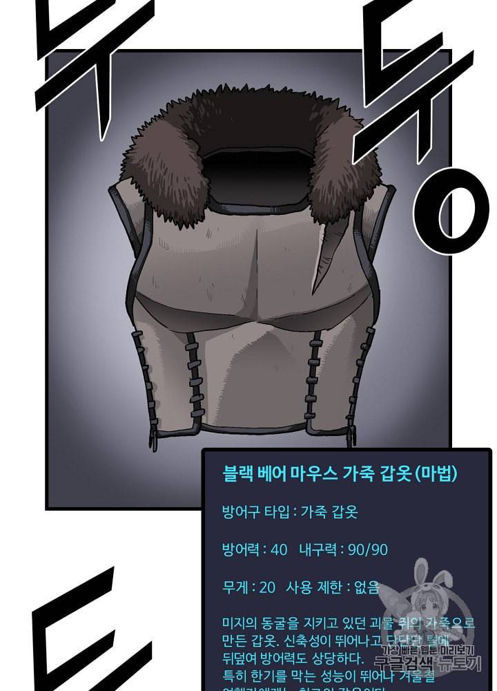 아크 14화 8