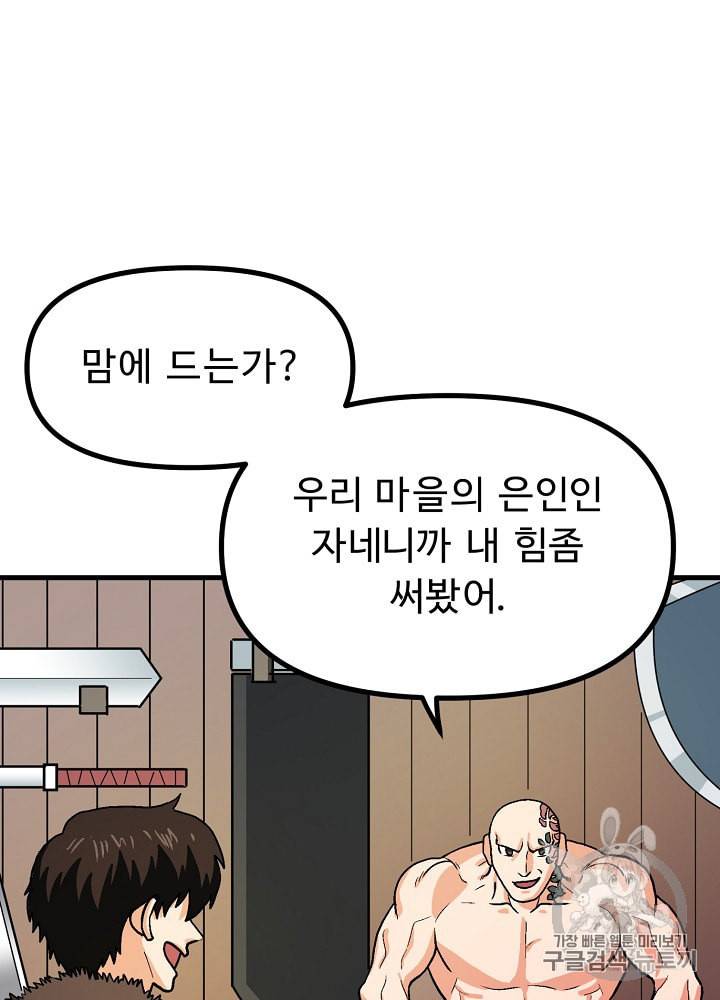 아크 14화 12