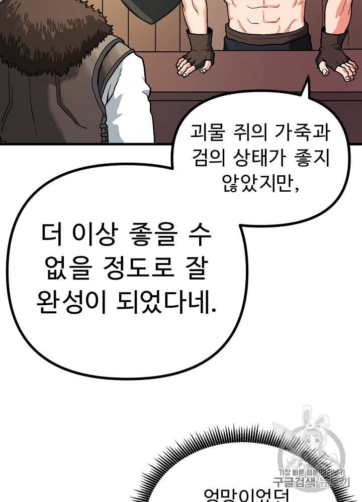 아크 14화 13