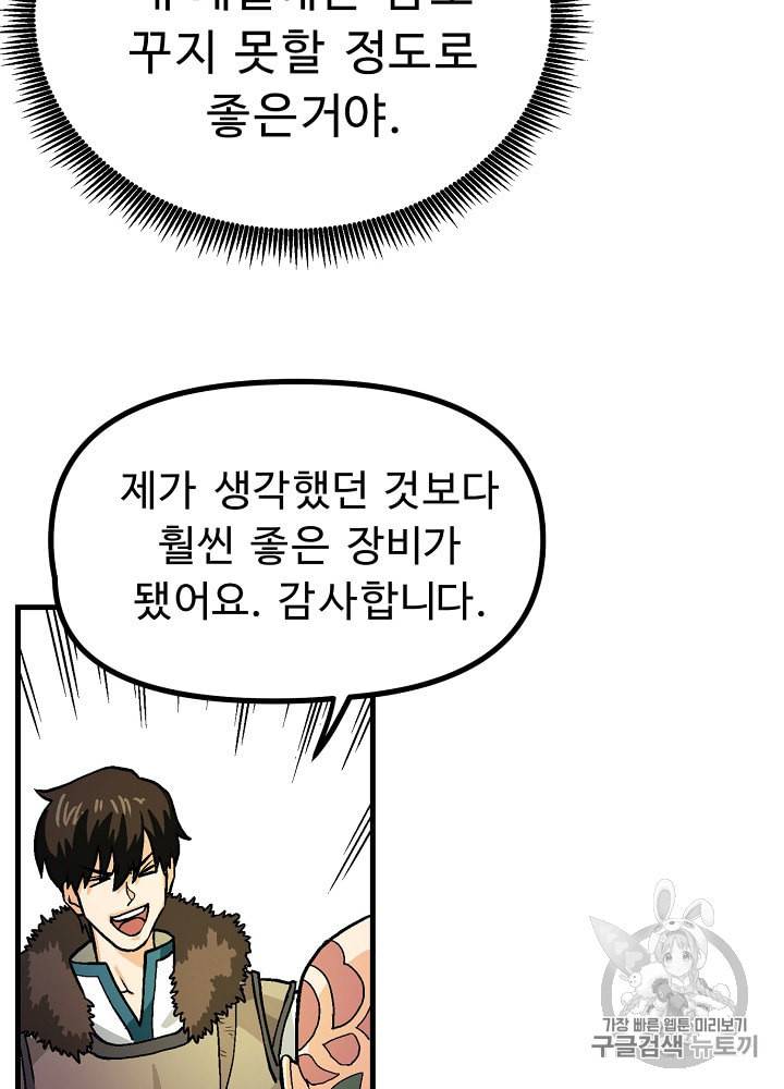 아크 14화 15
