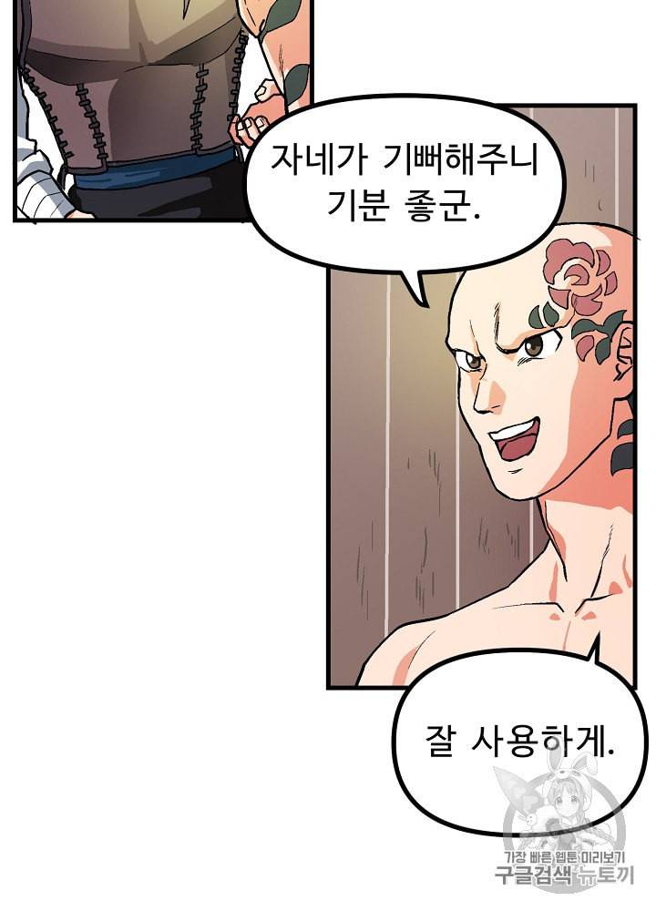 아크 14화 16