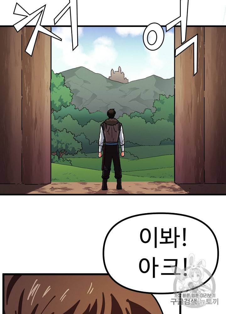 아크 14화 19