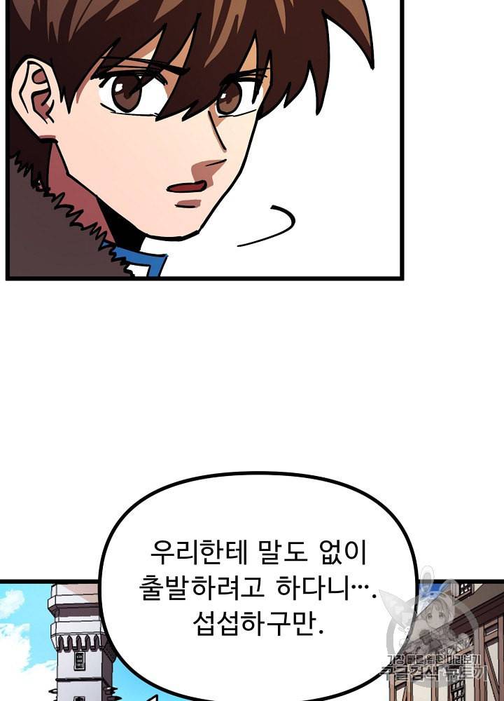 아크 14화 20