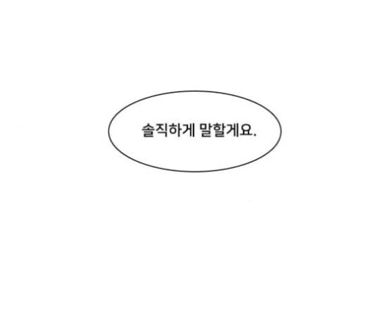 간 떨어지는 동거 153화 4