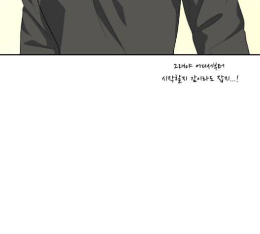 간 떨어지는 동거 153화 7