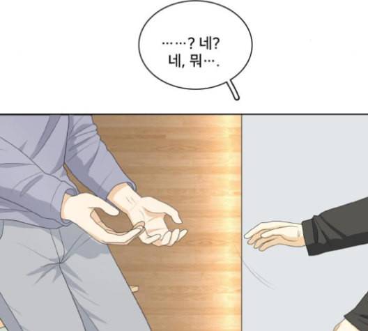 간 떨어지는 동거 153화 11