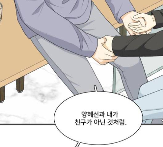 간 떨어지는 동거 153화 26
