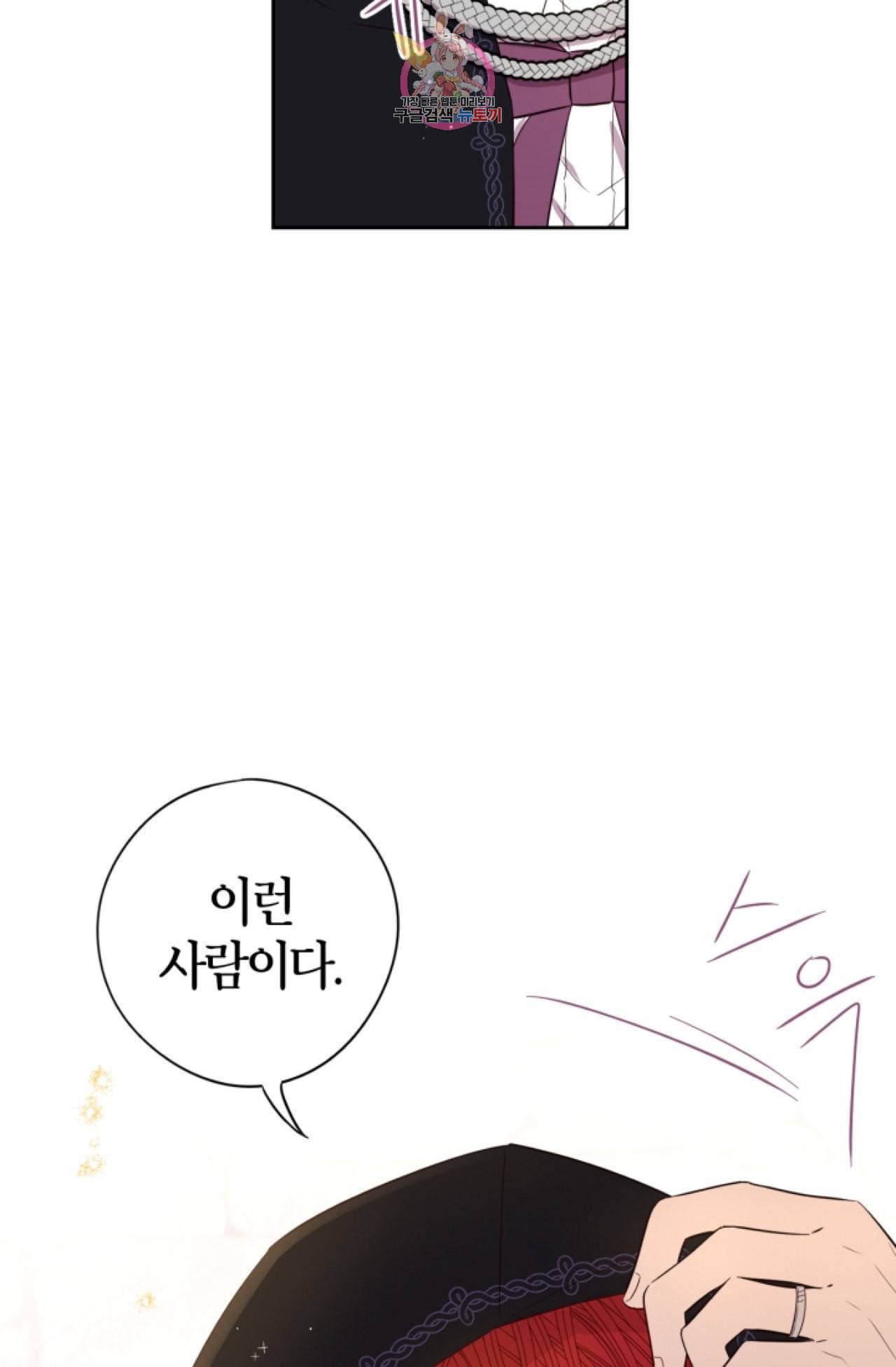 검은머리 황녀님 37화 4