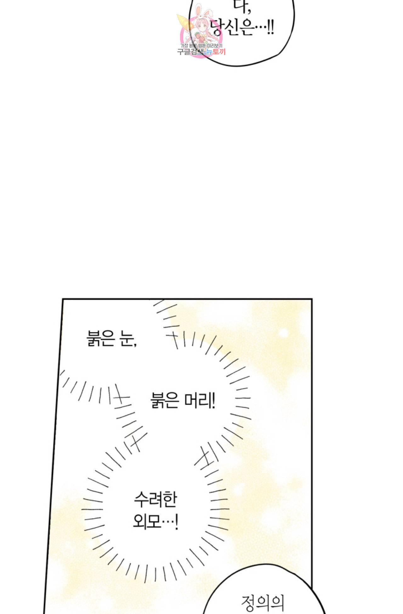 검은머리 황녀님 37화 6