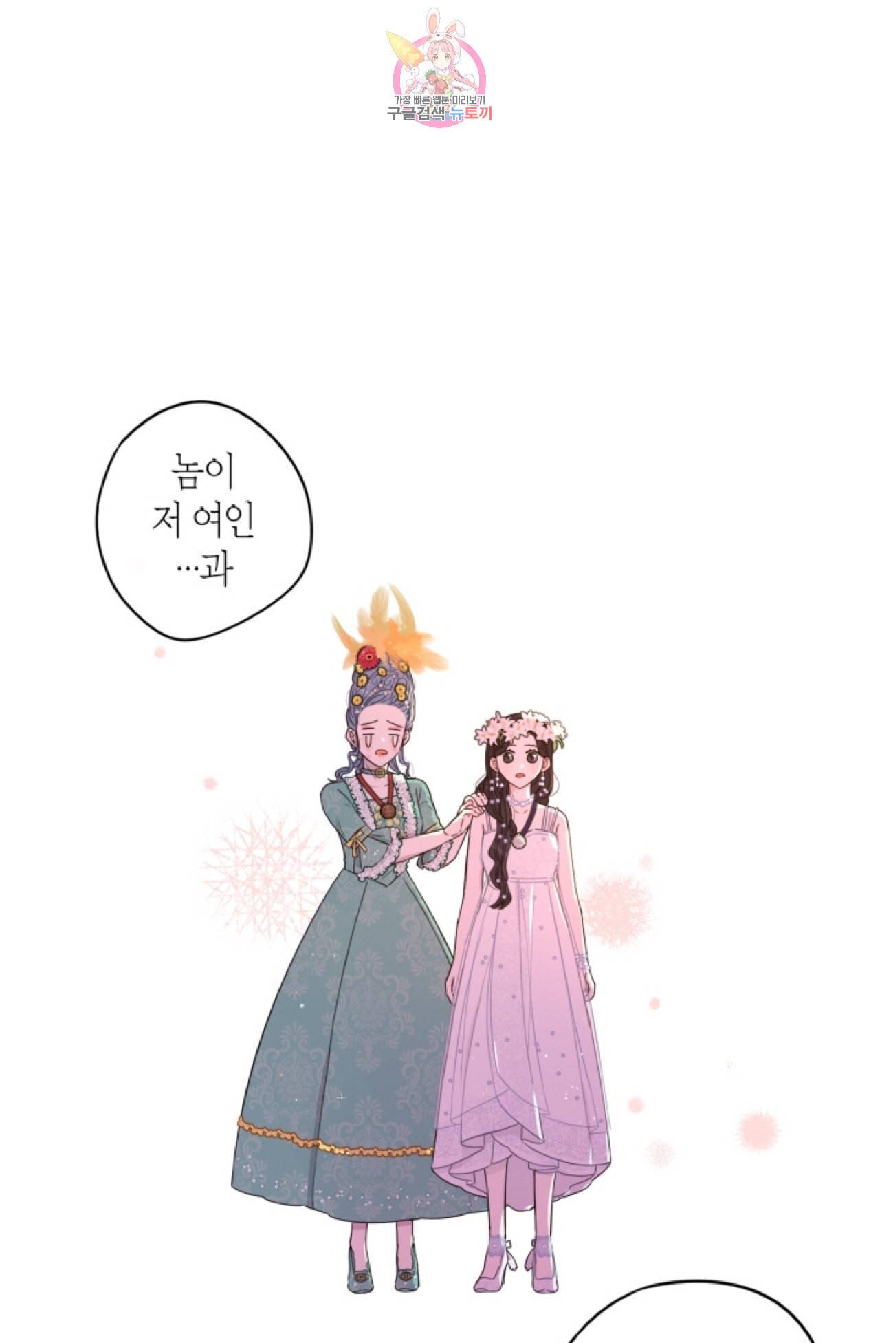 검은머리 황녀님 37화 9