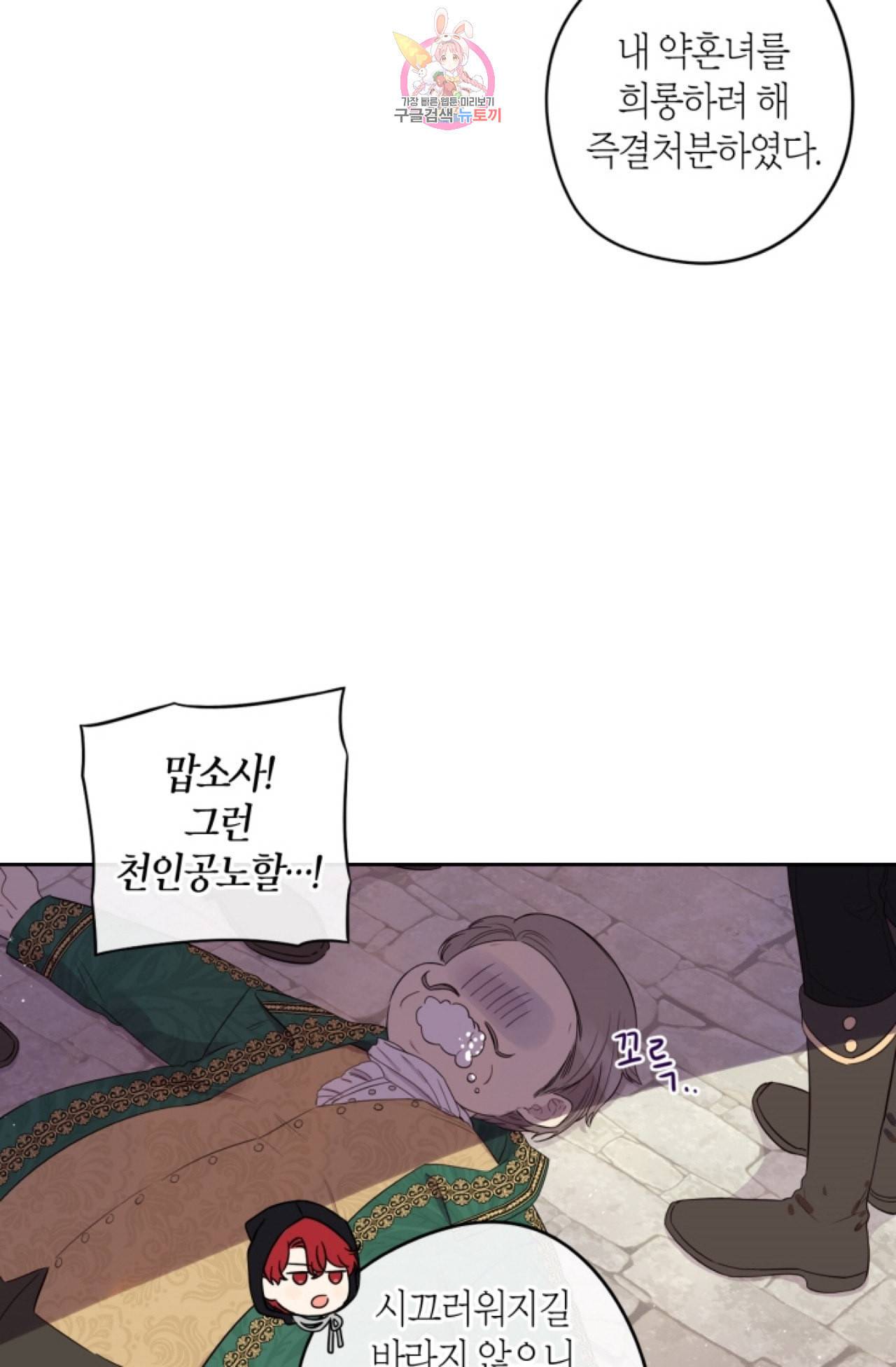 검은머리 황녀님 37화 10