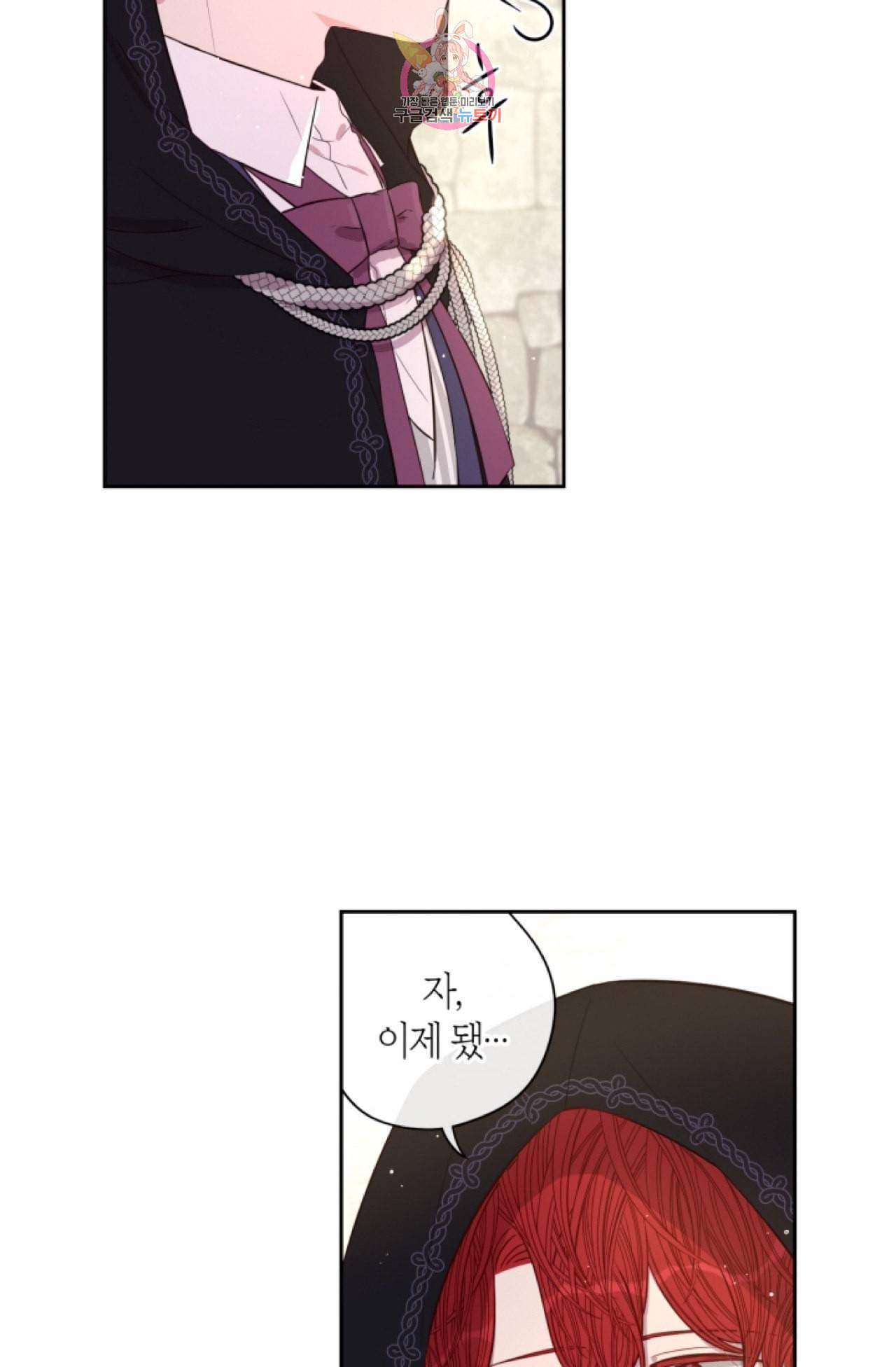 검은머리 황녀님 37화 13