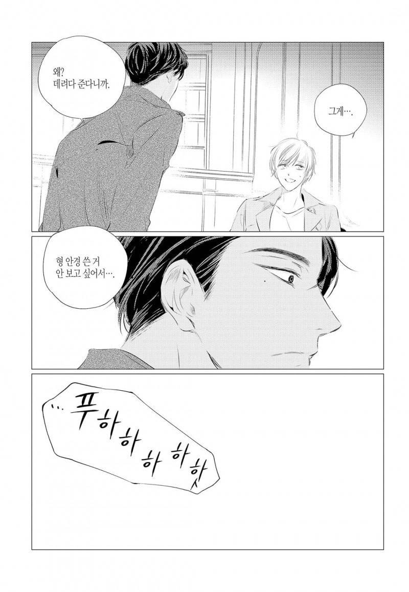 솔티앤스윗 11화 1