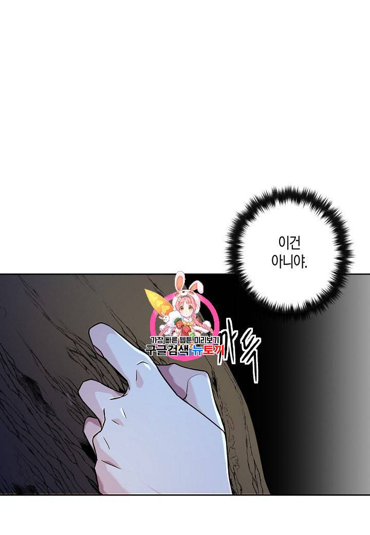 엘스카르 10화 1