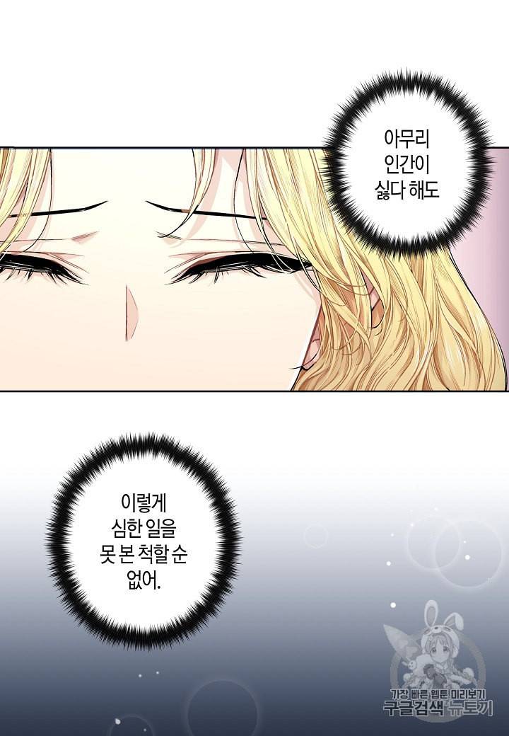 엘스카르 10화 2
