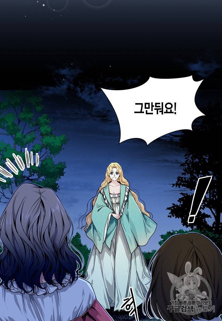 엘스카르 10화 3