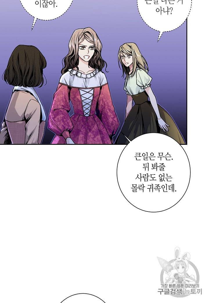 엘스카르 10화 8