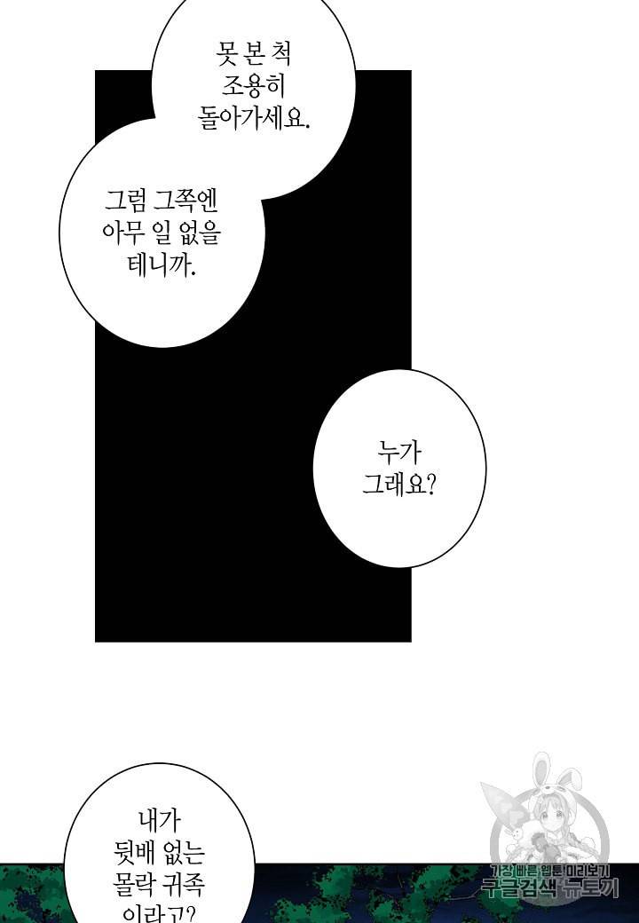 엘스카르 10화 9