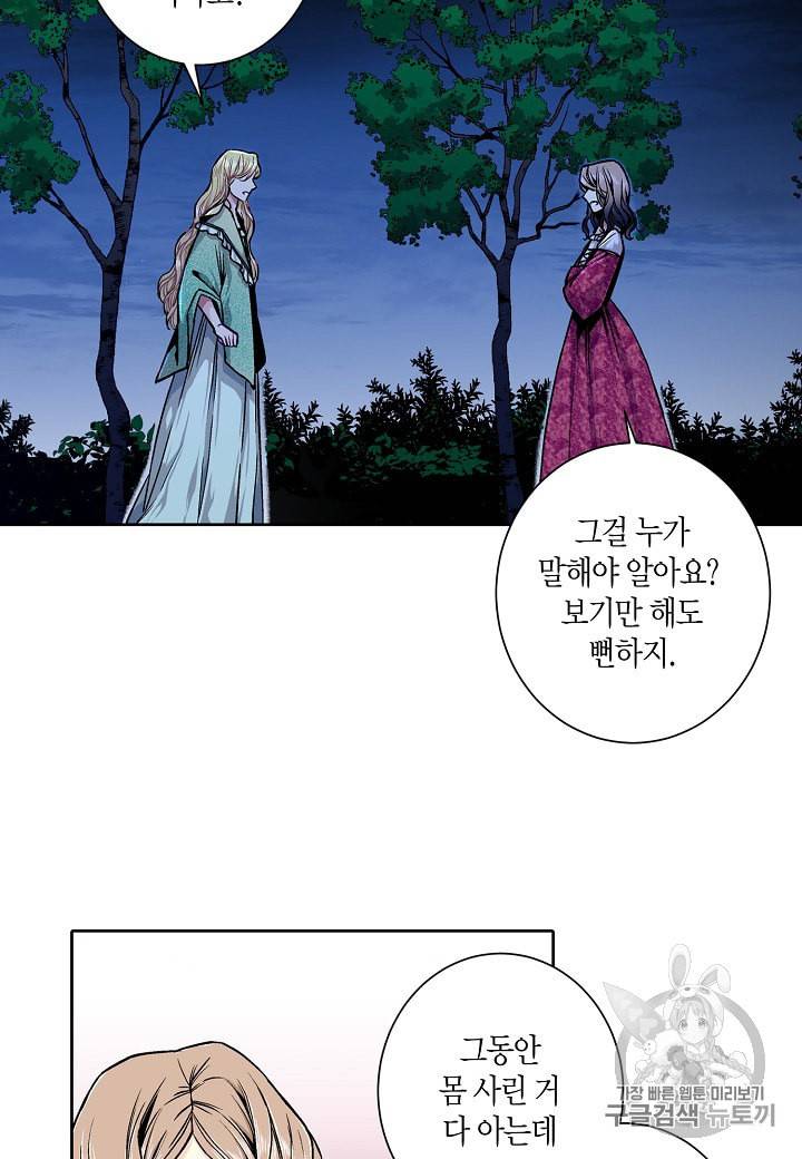 엘스카르 10화 10