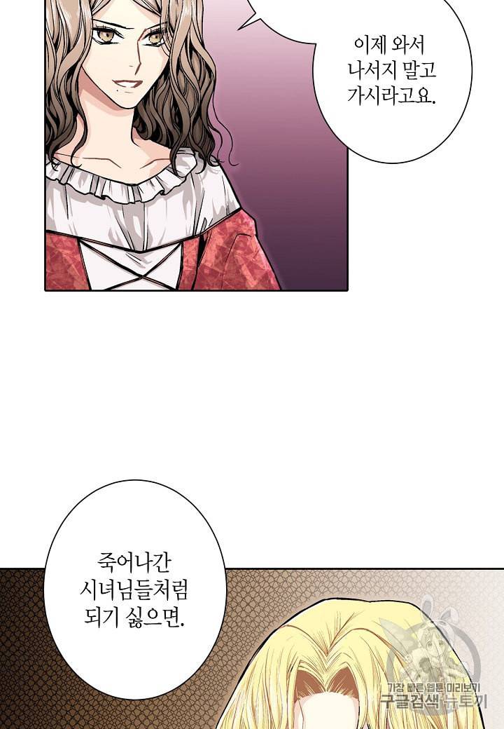 엘스카르 10화 11