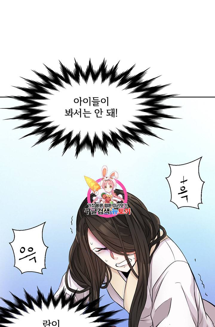 적국 황제의 노예가 되었습니다 4화 1