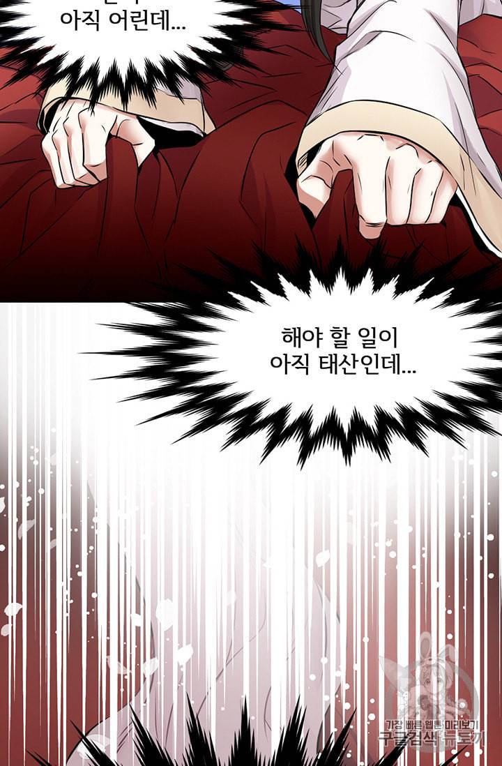 적국 황제의 노예가 되었습니다 4화 2