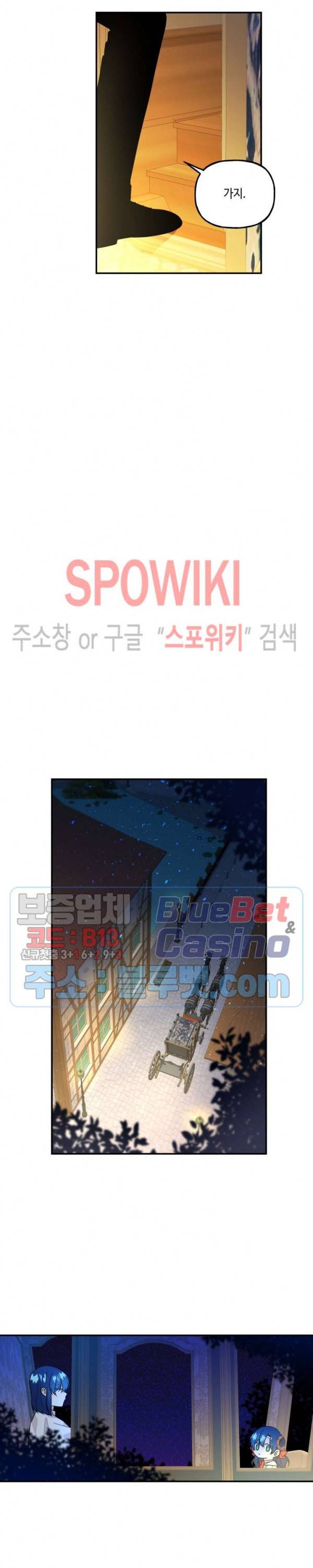 대마법사의 딸 46화 4