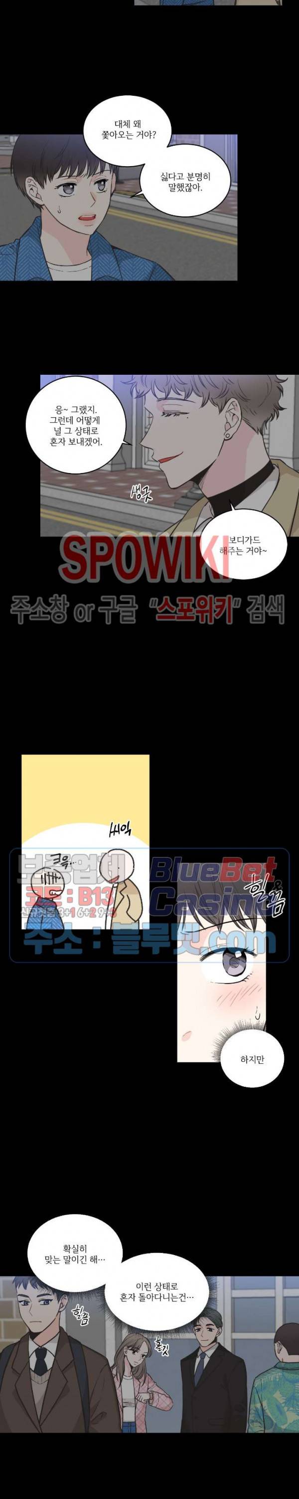 넷 중 하나 22화 2