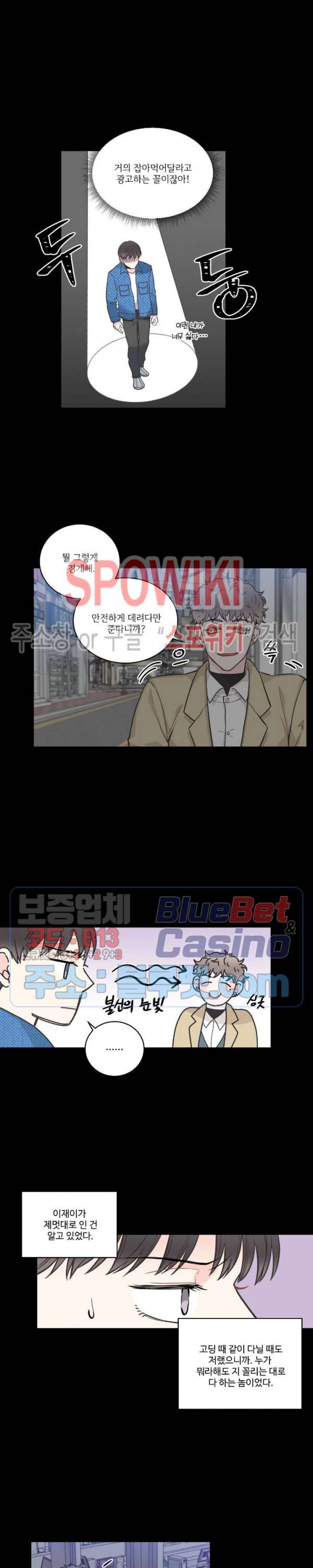 넷 중 하나 22화 3