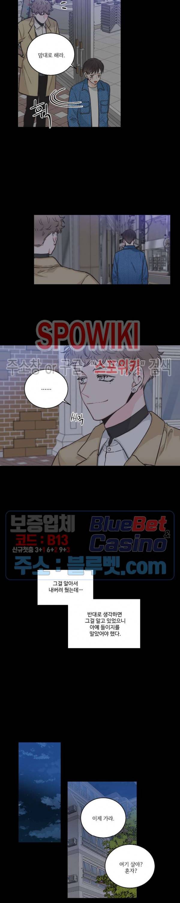 넷 중 하나 22화 4