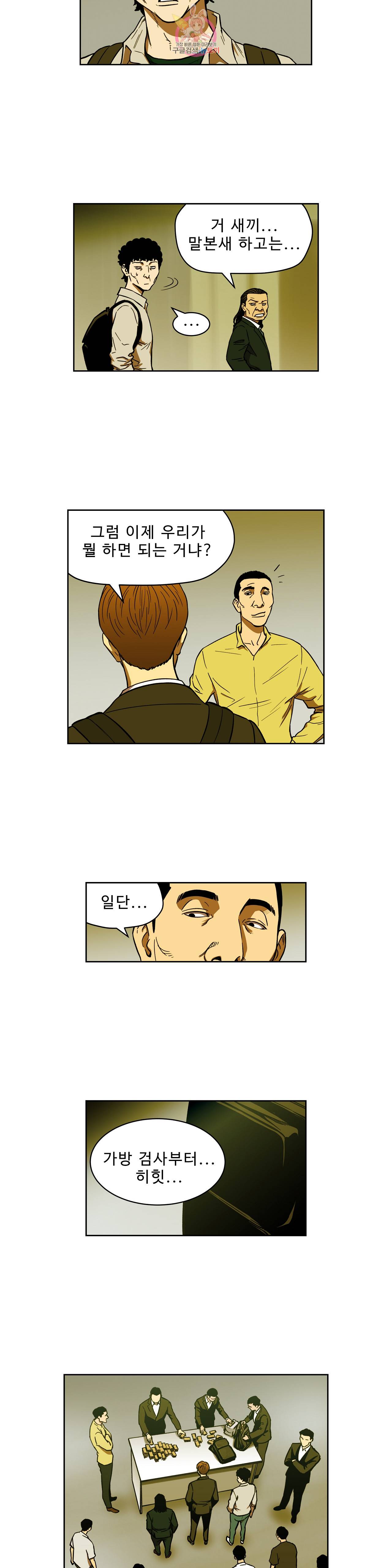 배팅맨 베팅맨 141화 Dogfight 14 3