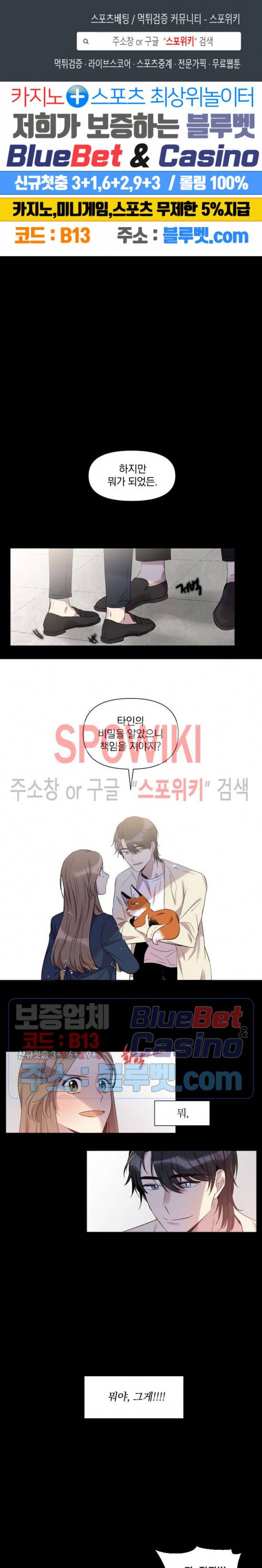 고서점 로망스 3화 1