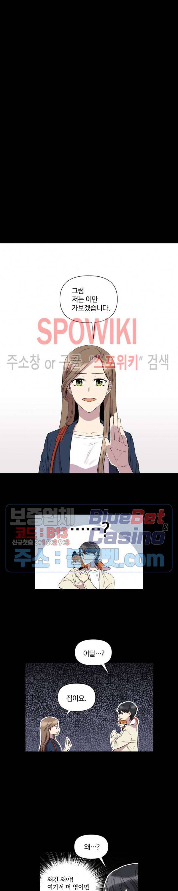 고서점 로망스 3화 4