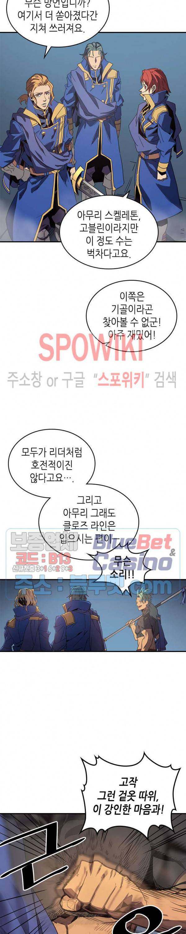 귀환자의 마법은 특별해야 합니다 108화 4