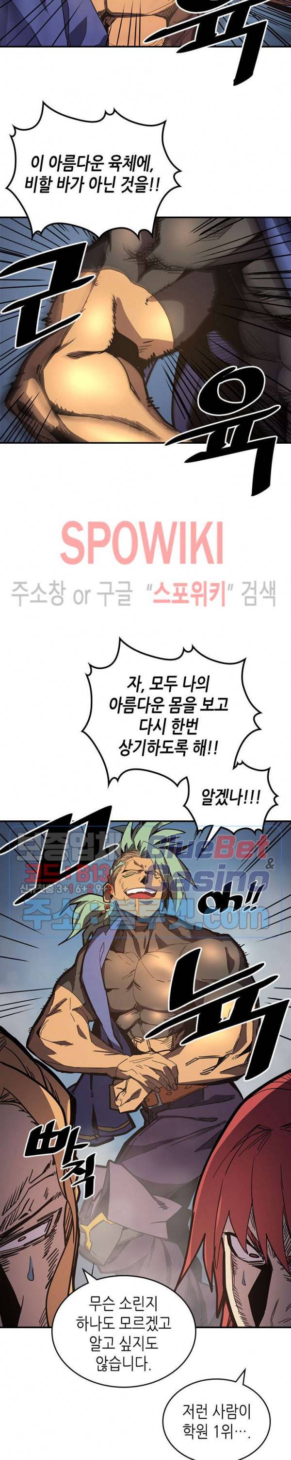귀환자의 마법은 특별해야 합니다 108화 5