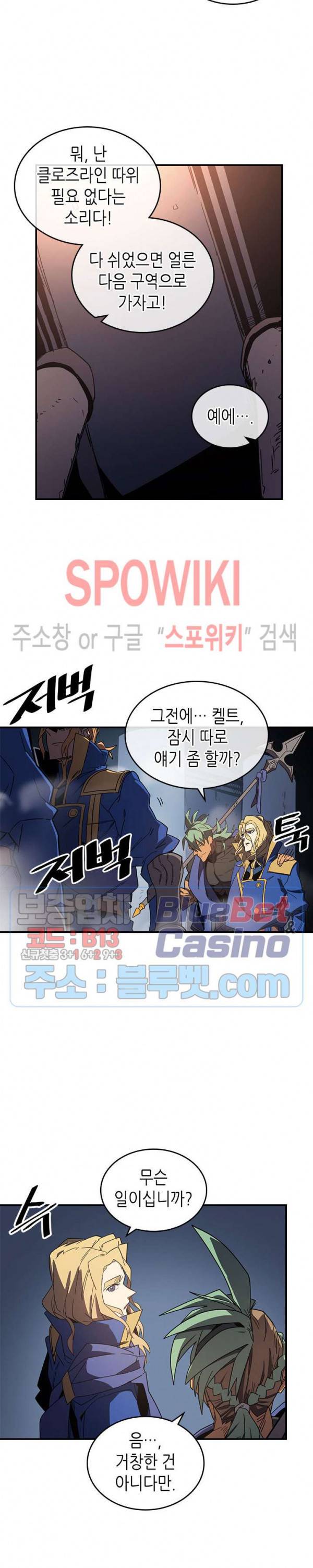 귀환자의 마법은 특별해야 합니다 108화 6