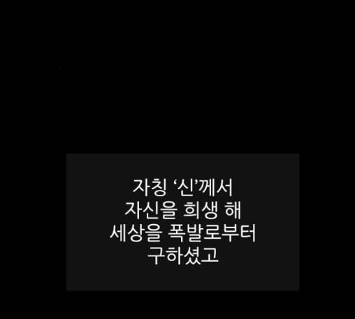 행성인간 45화 5