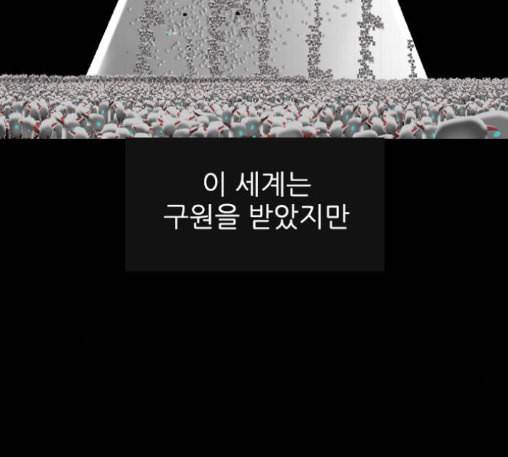 행성인간 45화 7