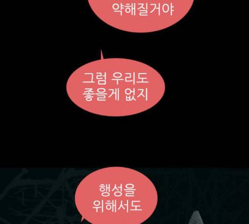 행성인간 45화 13