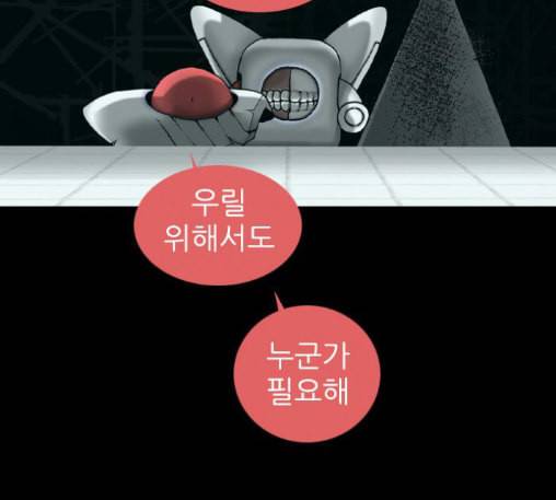행성인간 45화 14