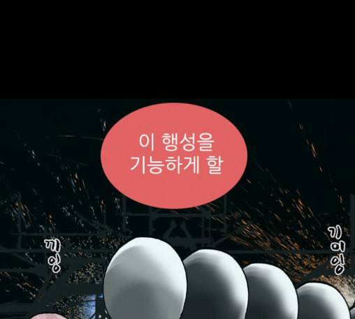 행성인간 45화 15