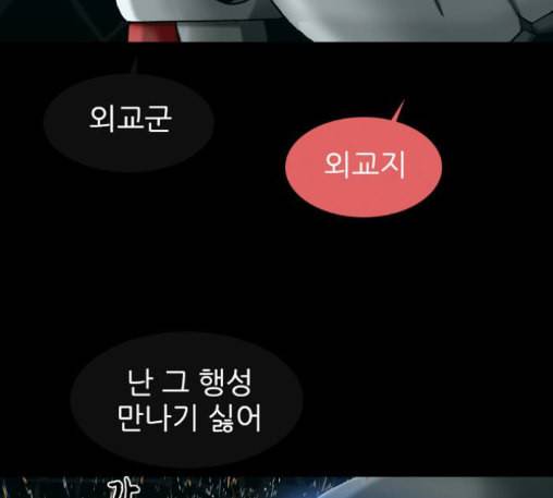 행성인간 45화 21
