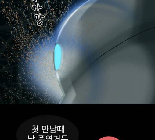 행성인간 45화 22