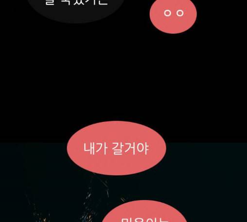 행성인간 45화 23