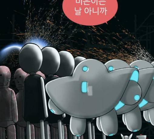 행성인간 45화 24