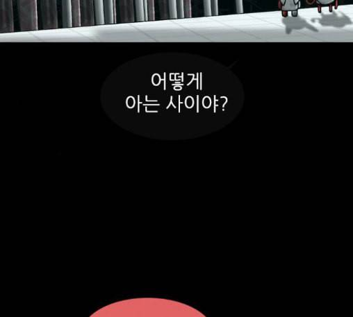 행성인간 45화 25