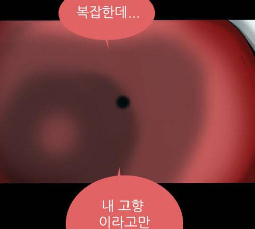 행성인간 45화 26