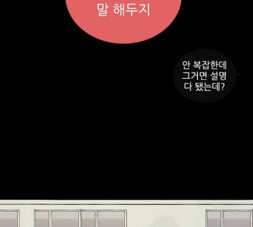 행성인간 45화 27